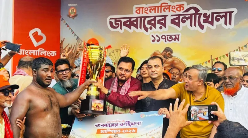 জব্বারের বলীখেলায় হ্যাট্রিক চ্যাম্পিয়ন বাঘা শরীফ