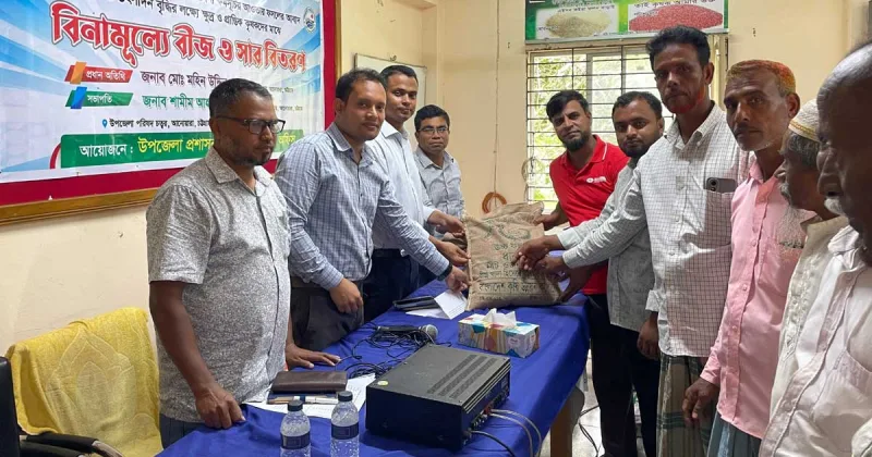 আনোয়ারায় ২ হাজার কৃষকের মাঝে বিনামূল্যে বীজ ও সার বিতরণ