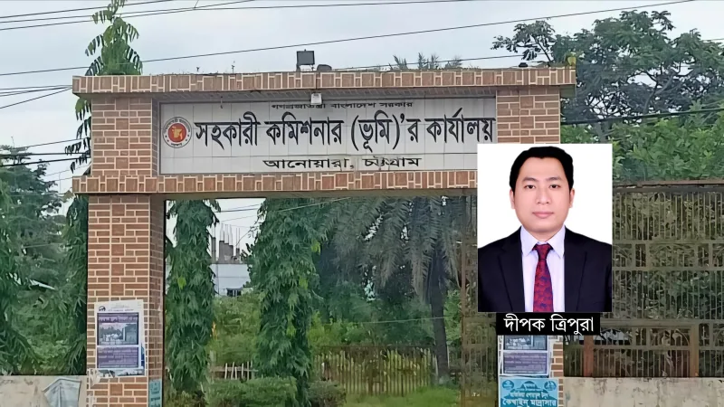আনোয়ারা ভূমি অফিস যেন দুর্নীতির আখড়া; এসিল্যান্ডের বিরুদ্ধে অভিযোগের পাহাড়!