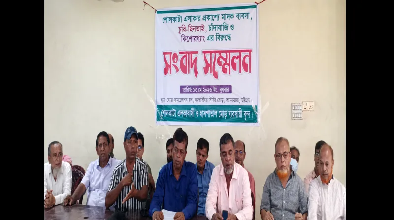 বারখাইনের শোলকাটায় কিশোরগ্যাং ও সন্ত্রাসীদের কাছে অসহায় এলাকাবাসী; সংবাদ সম্মেলন