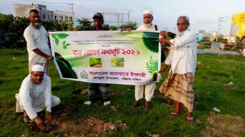 কর্ণফুলীতে জামায়াতের বৃক্ষরোপণ কর্মসূচী অনুষ্ঠিত
