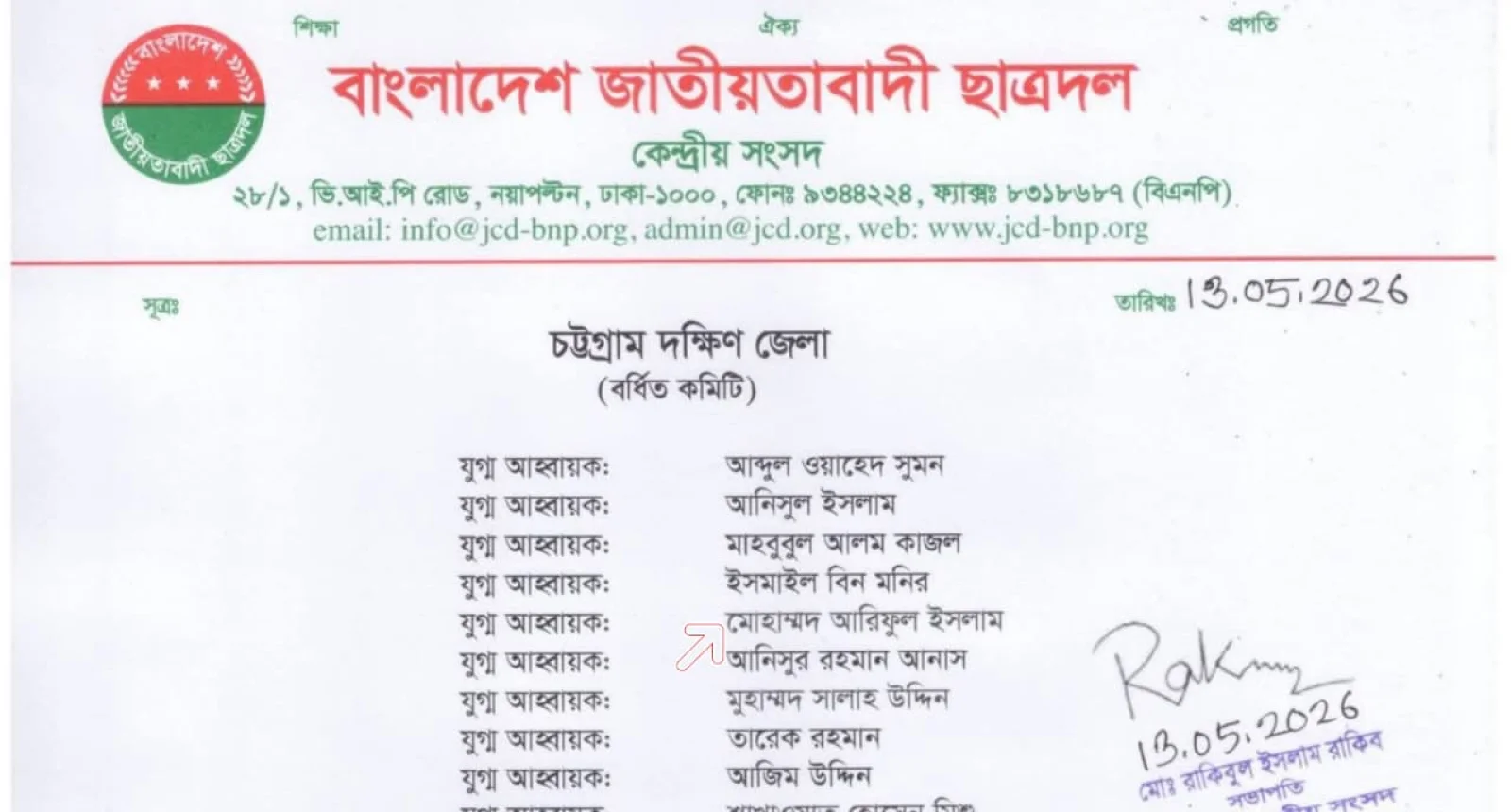 JCD Committee