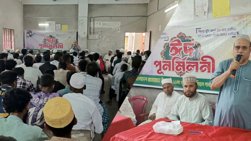 জুঁইদন্ডী ইউনিয়ন জামায়াতের ঈদ পুনর্মিলনী অনুষ্ঠিত