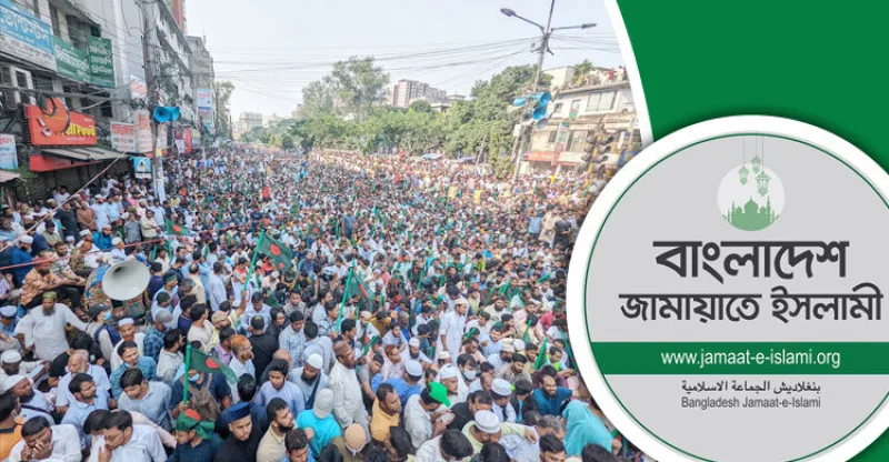 তেল-বিদ্যুতের দাম বৃদ্ধির প্রতিবাদে জামায়াতের বিক্ষোভ আজ