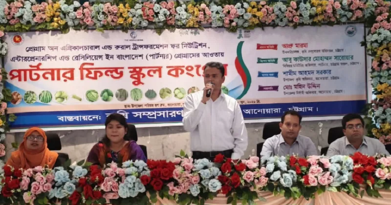 আনোয়ারায় কৃষি ও গ্রামীণ রূপান্তরে ‘পার্টনার ফিল্ড স্কুল কংগ্রেস’ অনুষ্ঠিত