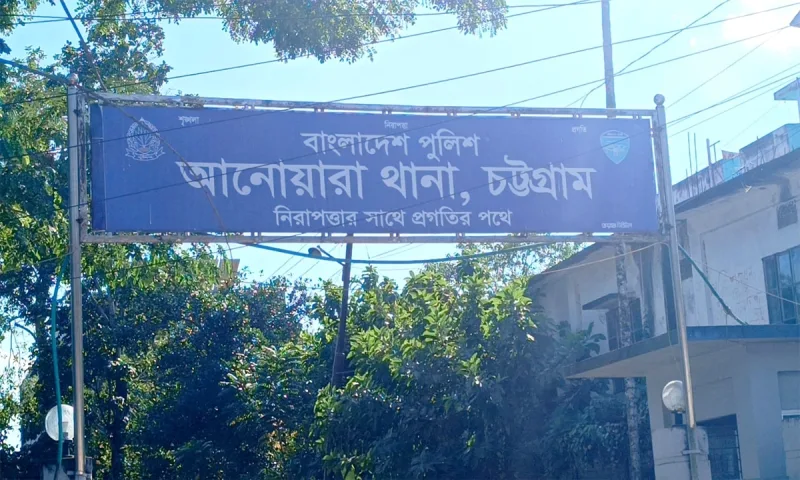 আনোয়ারায় বিষপানে ১ গৃহবধূর আত্মহত্যা