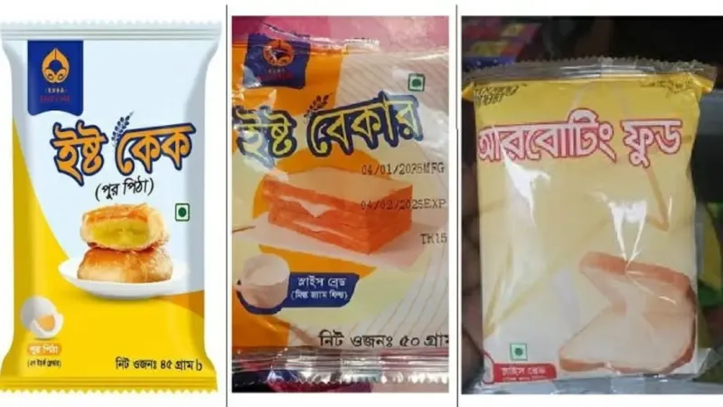 ইস্টবেকারসহ ৩ খাদ্যপণ্য বাজার থেকে প্রত্যাহারের নির্দেশ
