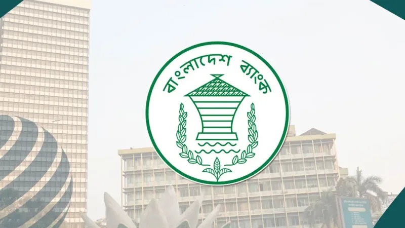 মুক্ত বাণিজ্য অঞ্চলে আমদানি সহজীকরণে বাংলাদেশ ব্যাংকের নতুন নীতিমালা
