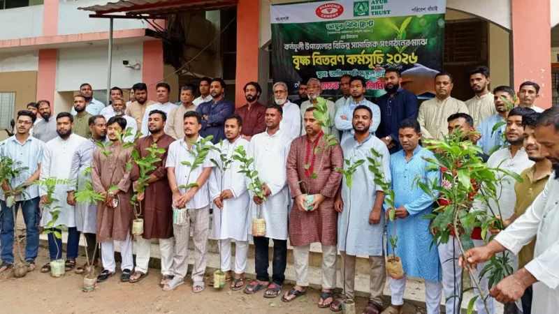 কর্ণফুলীতে আয়ুব বিবি ট্রাস্টের বৃক্ষ বিতরণ, সাড়ে ১৭ শত চারা হস্তান্তর