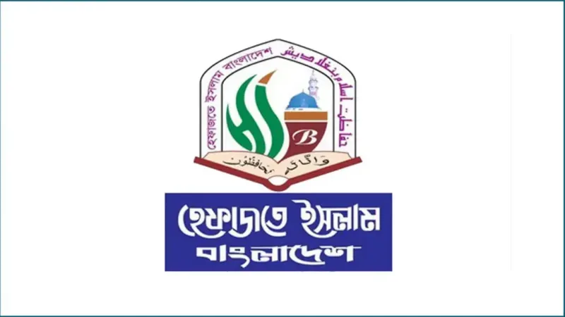 যৌন নিপীড়নে ছাড় নয়, কওমি নিয়ে অপপ্রচারের প্রতিবাদে হেফাজত