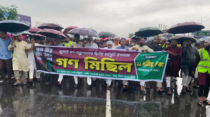 গণরায় বাস্তবায়নের দাবিতে আনোয়ারায় ১১ দলীয় ঐক্যের গণসমাবেশ