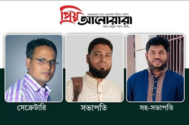আনোয়ারায় জামায়াতের যুব ও ক্রীড়া বিভাগের কমিটি গঠন
