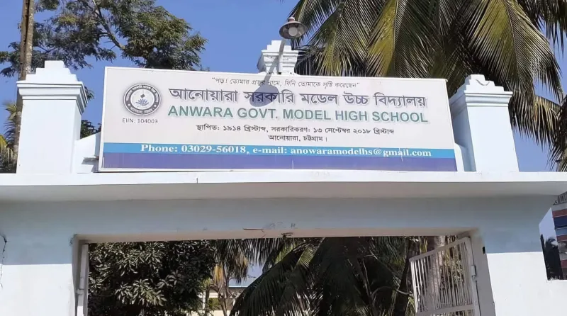 আনোয়ারাসহ সারাদেশে এসএসসি পরীক্ষা শুরু আগামীকাল