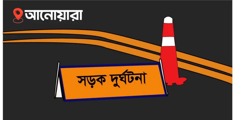 আনোয়ারায় সিএনজি ও ট্রাকের মুখোমুখি সংঘর্ষঃ আহত ১