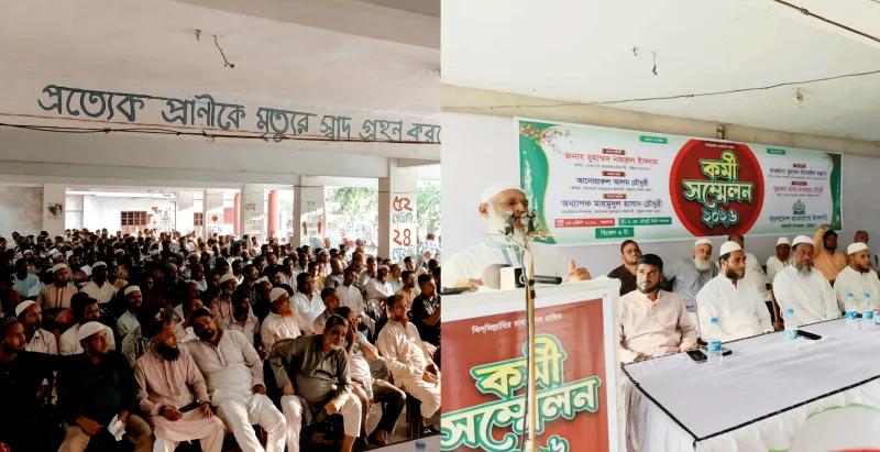 বিরোধীদলকে দমনের চেষ্টা চলছেঃ কর্ণফুলী জামায়াতের কর্মী সম্মেলনে নজরুল ইসলাম