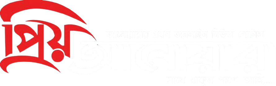 প্রিয় আনোয়ারা